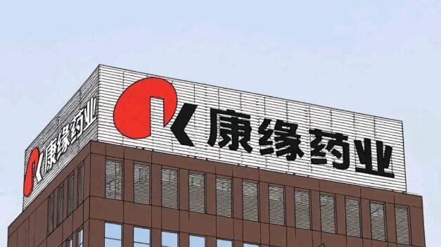 康緣藥業(yè)換帥！院士掌舵人“退居二線”，年輕力量崛起？